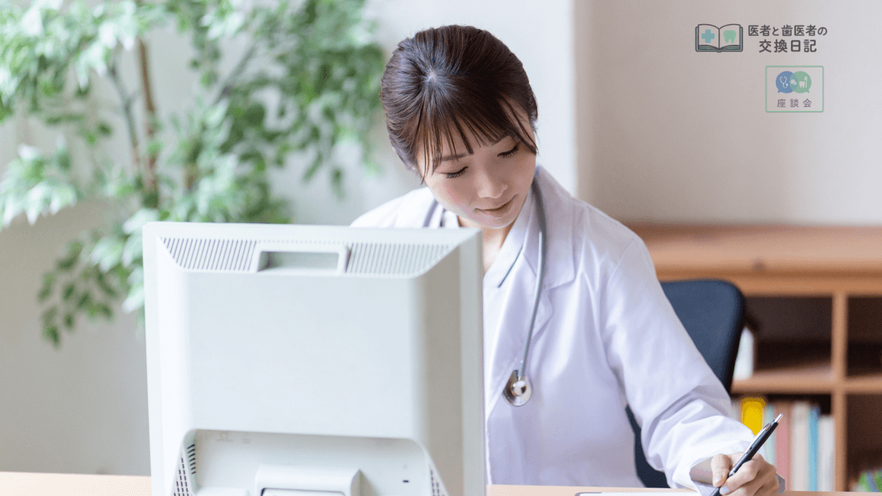 医科歯科連携をどう進める?「紹介状を書く時間がない」を突破する戦略